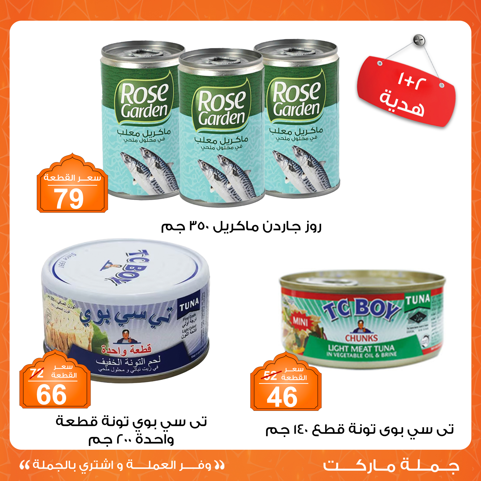 fathalla offers from 20feb to 28feb 2025 عروض فتح الله من 20 فبراير حتى 28 فبراير 2025 صفحة رقم 5